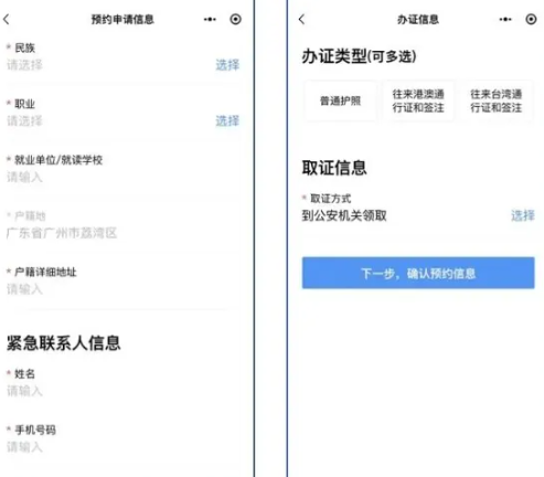 广州出入境证件办理常见问题解答！护照、港澳通行证首次申领、期满更换、丢失补办？有疑问看这篇！！