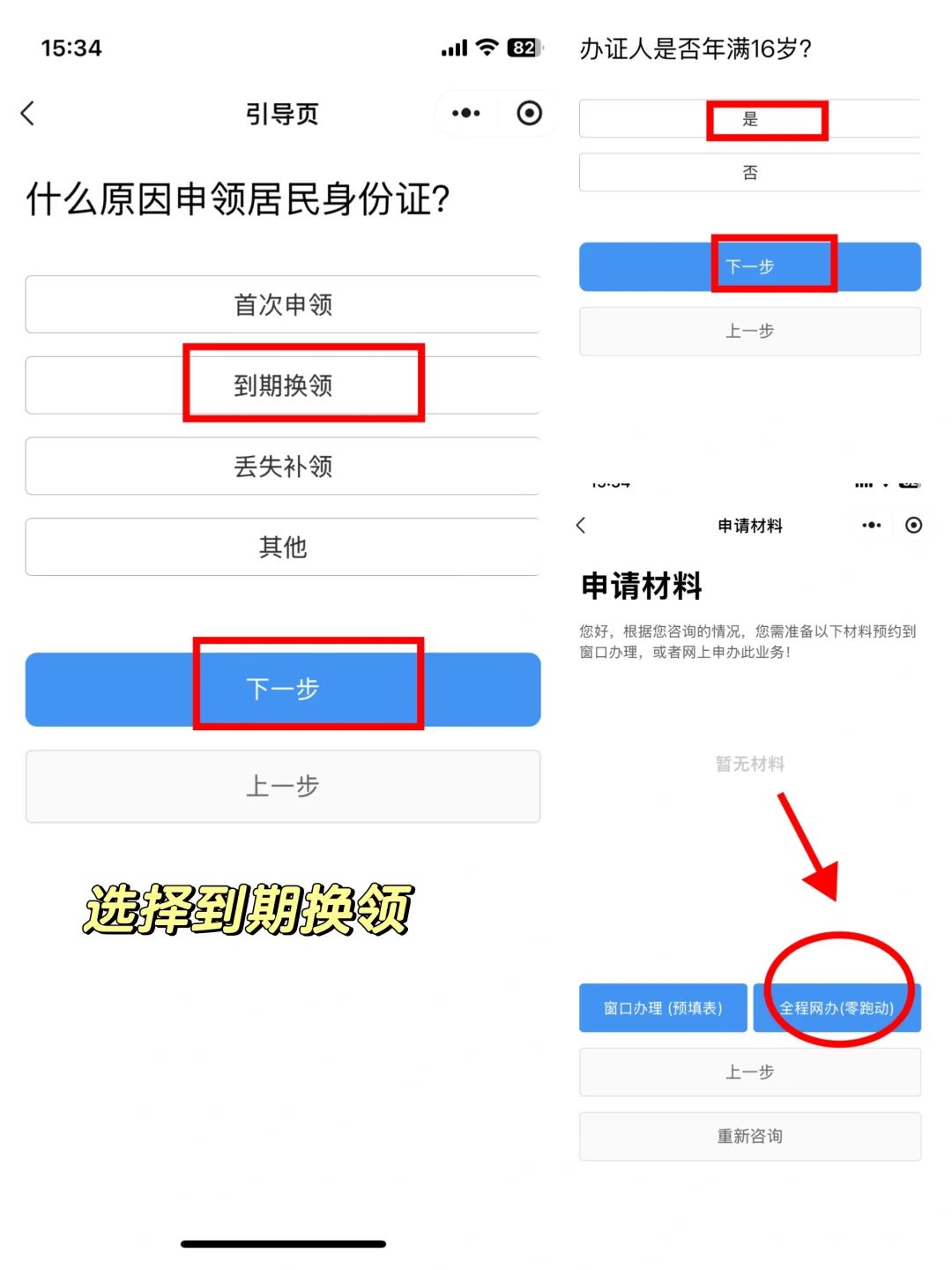 【广东】丢身份证别慌！“粤居码”在线全程网办流程来啦!（到期、丢失都可）