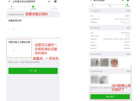 【东莞居住证】“粤省事”在线办理居住证：不管是首次办理还是续签一篇搞定（居住登记、材料、条件）！