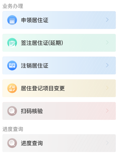 佛山丨佛山居住证在线申领全攻略，手把手教你“指尖”办理！