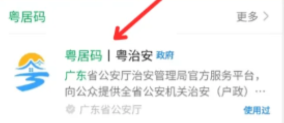 【揭阳身份证】“揭阳公安”身份证线上、线下办理指南:首次申领、换领、补领流程全攻略!