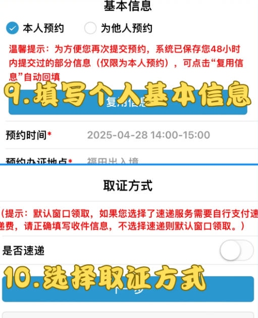【深圳护照】“深圳公安”首次办理、到期更换、补发护照预约办理全流程！