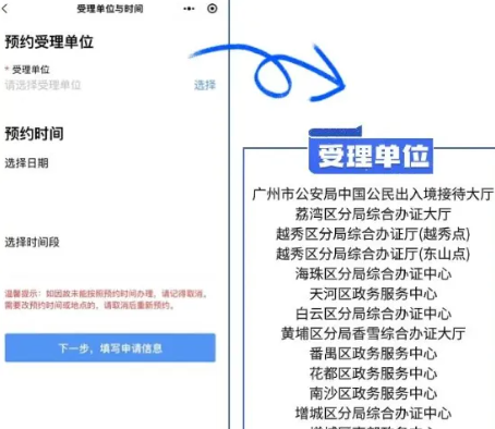 广州出入境证件办理常见问题解答！护照、港澳通行证首次申领、期满更换、丢失补办？有疑问看这篇！！