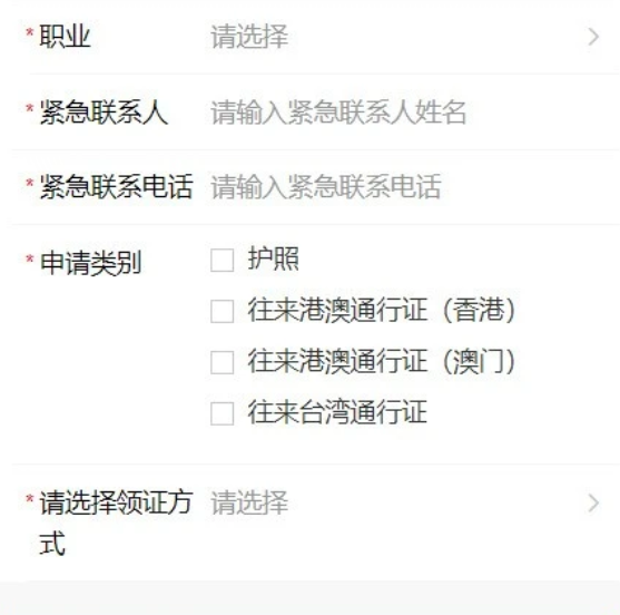 重庆出入境证件办理怎么预约？外地户籍居民能否在重庆办理护照、港澳台通行证？