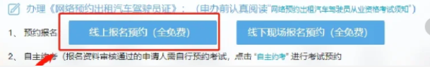 【广东网约车资格证】线上办理全攻略！附上全程流程＋材料＋办理条件一键搞定！