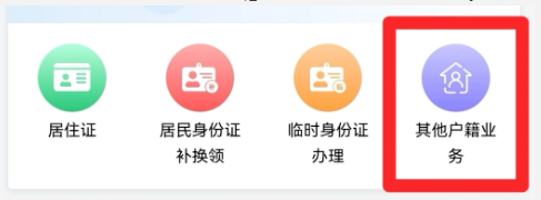 【广东身份证】身份证到期换领零跑动！“粤居码”线上办理全流程，手把手教你办理！