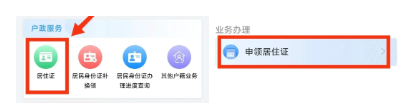 【东莞居住证】首次申领、续签、补办全指南—办理条件是不一样的！附上网上全程办/线下办两种方式流程