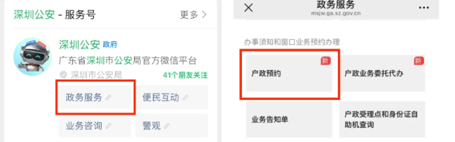 【深圳】身份证到期、丢失别着急！这份身份证换证全攻略请收好：三种办理方式