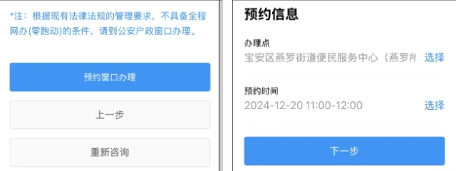 【深圳身份证】身份证到期换领、丢失补办、异地办理一站式办理指南：网上办/自助办/窗口办三种办理方式一篇搞定！