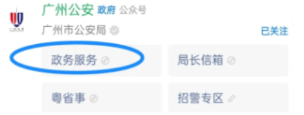 【广州港澳通行证】最新广州办理港澳通行证全流程！10分钟搞定（首次申领、换发补发）异地本地都适用！
