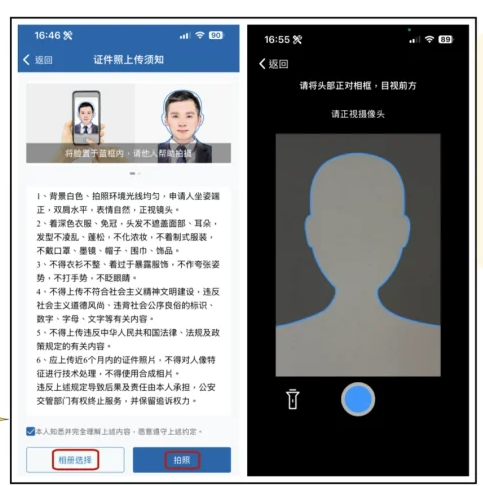 【广东驾驶证】最新广东驾驶证首次申领、到期换证超全教程！线上办理线下体检（体检 流程 照片）