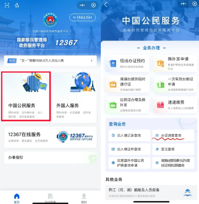 【江门出入境】最新港澳通行证|线上线下以及自助机签证办理流程
