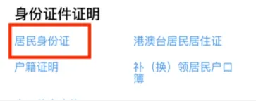 【深圳身份证】身份证到期换领、丢失补办、异地办理一站式办理指南：网上办/自助办/窗口办三种办理方式一篇搞定！