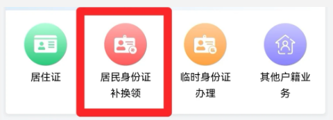 【广东身份证】身份证到期换领零跑动！“粤居码”线上办理全流程，手把手教你办理！