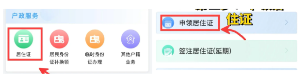 【广东居住证】无需预约！直接在“粤居码”线上办理居住登记、居住证以及居住证续签，超方便！（附办理全指南+流程+材料）