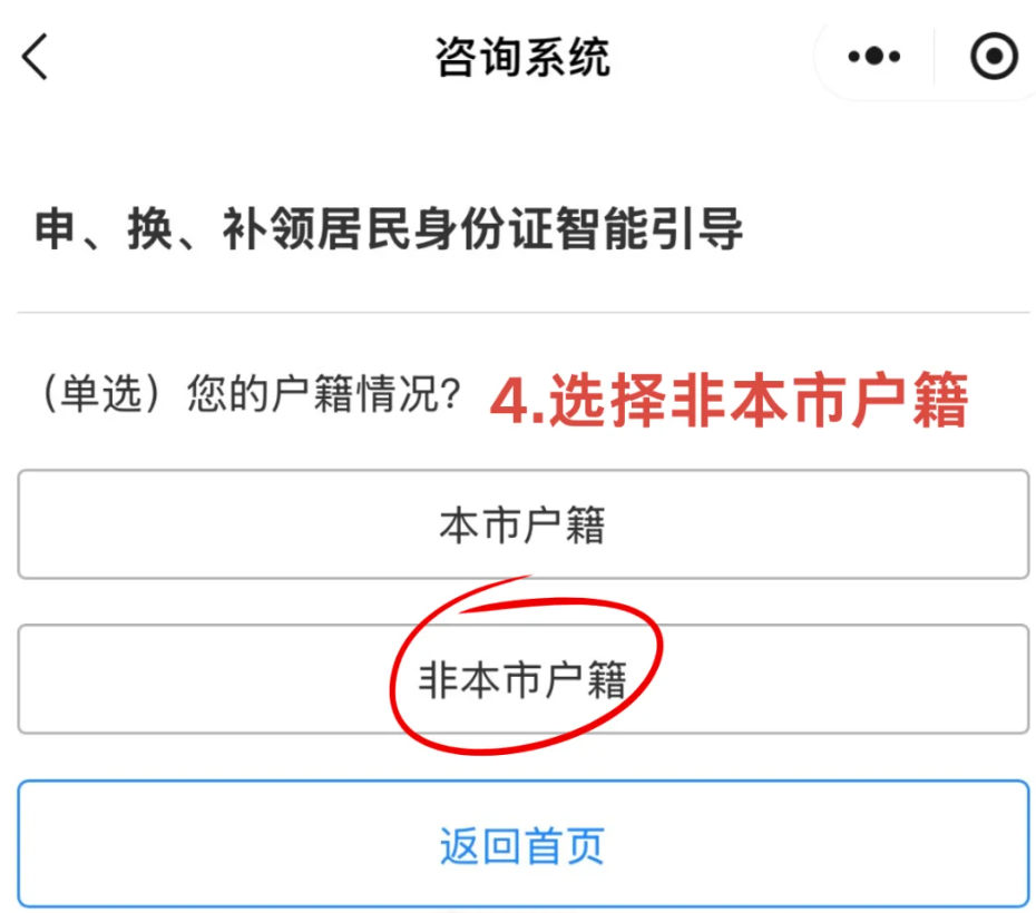 【广州身份证】广州公安办证大厅：预约办理身份证指南，让您少跑腿、更省心！（内附办证材料清单）