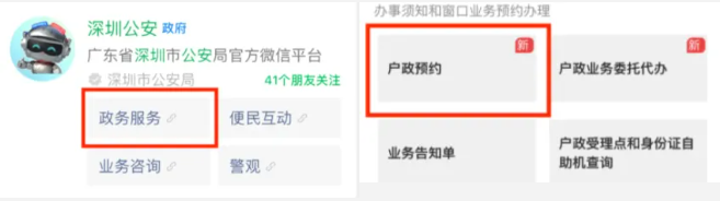 【深圳身份证】身份证到期换领、丢失补办、异地办理一站式办理指南：网上办/自助办/窗口办三种办理方式一篇搞定！