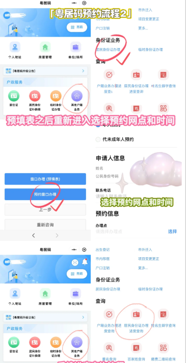 【广东身份证】广东身份证线上办理失败？这些情况必须跑一趟！线下窗口办理攻略来啦！