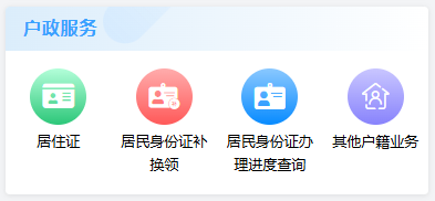【广东身份证】2025身份证到期换证，在“粤居码”线上办！也可前往窗口办！