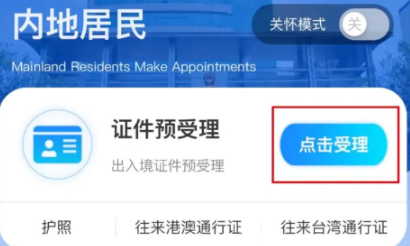 【珠海出入境】珠海办理港澳通行证原来这么简单！在线办理攻略（预约指南＋材料＋流程）