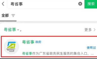 【广东社保卡】“粤省事”3分钟搞定社保卡申领！线上办理材料、流程、常见问题线下网点激活全讲清楚！