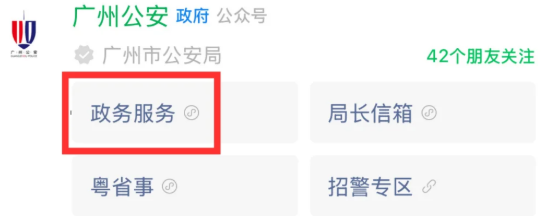 【广州出入境】证件办理常见问题解答：不管你是首次办理还是到期补换领都能解答！附线上超全办理流程