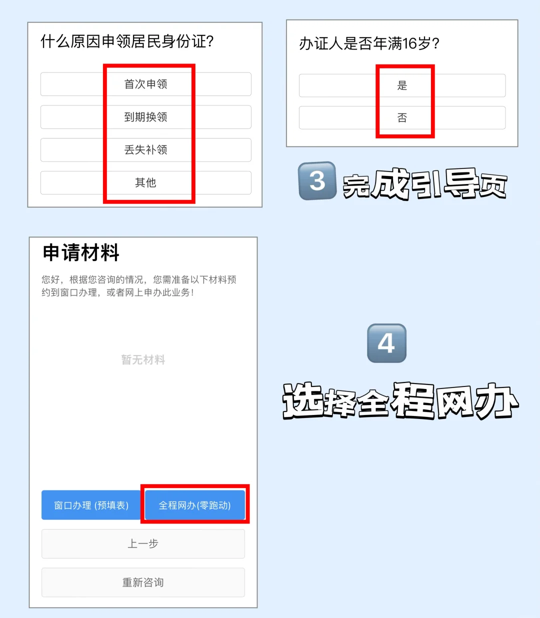 【惠州身份证】身份证到期、遗失办理全攻略|网上办、自助办、窗口办。