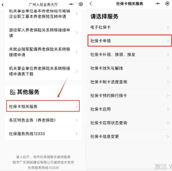 【广东社保卡】“粤省事”3分钟搞定社保卡申领！线上办理材料、流程、常见问题线下网点激活全讲清楚！