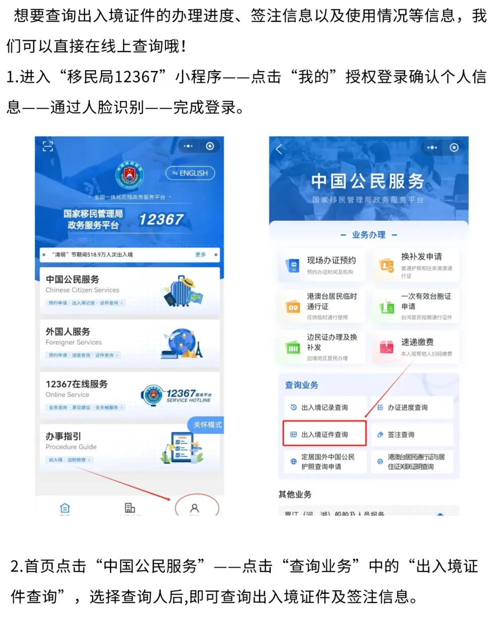 【广州港澳通行证】港澳通行证办理全攻略：首次、补换领、智能签注、签注过期续签一个一个给你讲清楚！