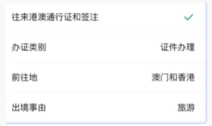 【珠海出入境】珠海办理港澳通行证原来这么简单！在线办理攻略（预约指南＋材料＋流程）