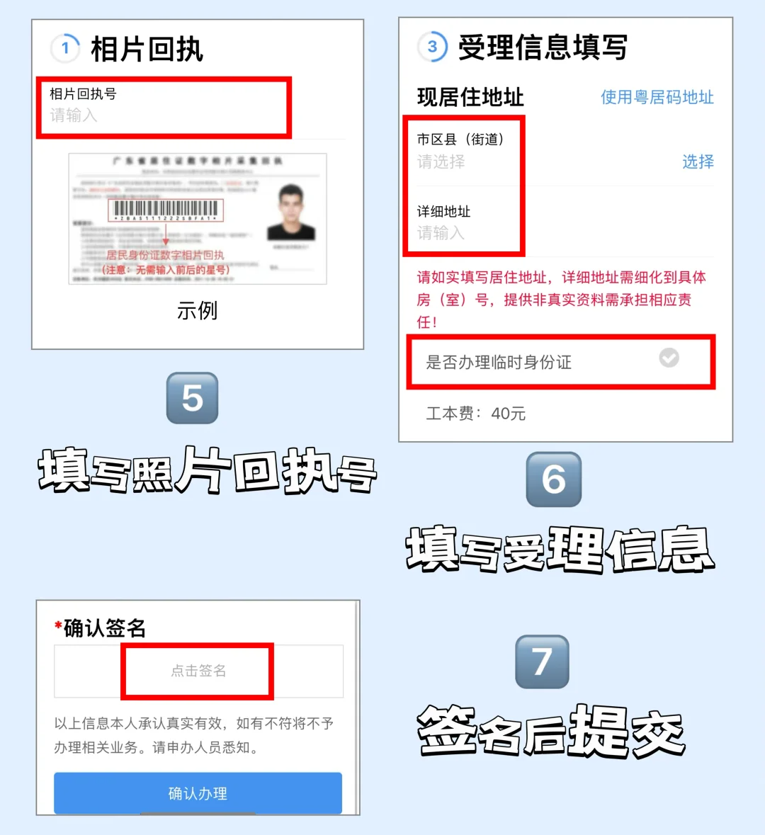 【惠州身份证】身份证到期、遗失办理全攻略|网上办、自助办、窗口办。