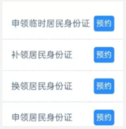 【东莞身份证】东莞异地补办身份证十分钟搞定！（i莞家线上预约线下办理＋自助机两种办理方式全攻略）