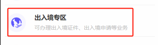 重庆出入境证件办理怎么预约?外地户籍居民能否在重庆办理护照、港澳台通行证?