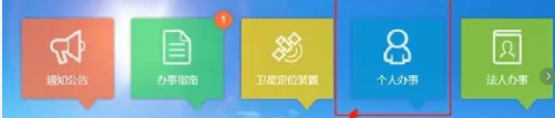 【广东网约车资格证】线上办理全攻略！附上全程流程＋材料＋办理条件一键搞定！