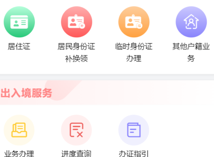 中山身份证网上办理不用出门，在家就能办好身份证！照片还能线上传哦！