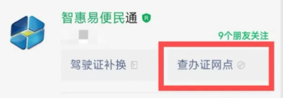 【揭阳身份证】“揭阳公安”身份证线上、线下办理指南：首次申领、换领、补领流程全攻略！