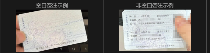 港澳通行证首次签注必须人工吗？