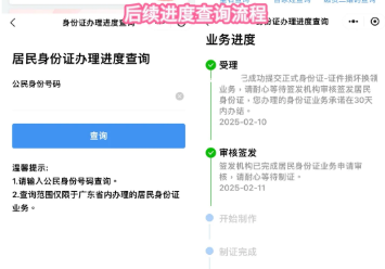 【广东身份证】广东身份证线上办理失败？这些情况必须跑一趟！线下窗口办理攻略来啦！