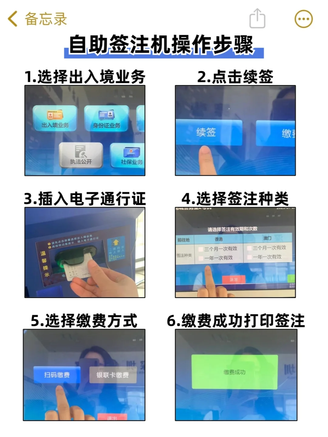 【深圳出入境】在深圳办理港澳通行证，无论深户还是非深户从预约到拿证，一篇就够啦！