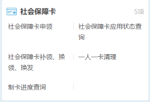 【东莞社保卡】网上、线下窗口都能办！社保卡“即时即办”、银行网点办任你选择（材料、申领指南、流程）