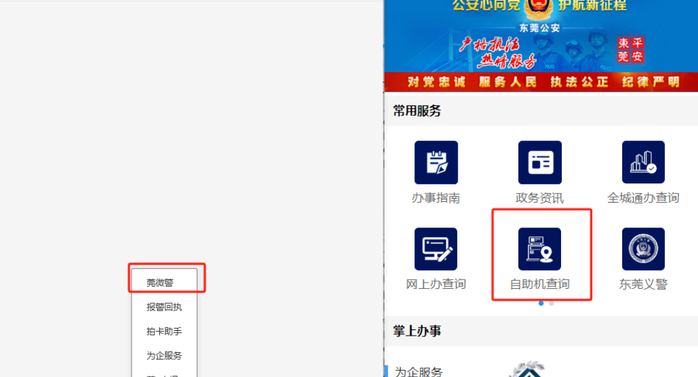 外省居民如何办理东莞身份证？需要提前准备什么材料？首次申领、期满更换、丢失补办都能在东莞进行！！