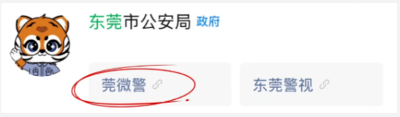 【东莞身份证】东莞异地补办身份证十分钟搞定！（i莞家线上预约线下办理＋自助机两种办理方式全攻略）