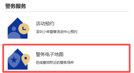 【深圳】深圳身份证到期、丢失异地办理指南