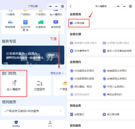 【广州港澳通行证】港澳通行证办理全攻略：首次、补换领、智能签注、签注过期续签一个一个给你讲清楚！