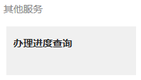【深圳身份证】深户非深户看过来！身份证网上预约攻略，手机点点就搞定！（“深圳公安”公众号）