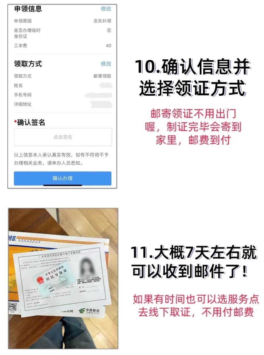 【广东身份证粤居码办理】广东人请注意！以下身份证办理不用请假出门去办理了，直接手机上几分钟搞定，附上：超全办理流程＋材料