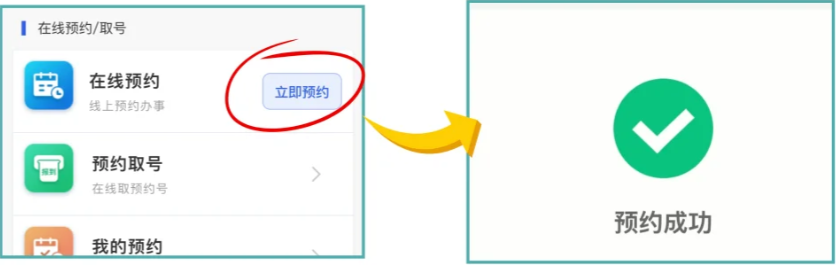 【江门身份证】“江门政务”线上预约办理身份证指南：材料+流程