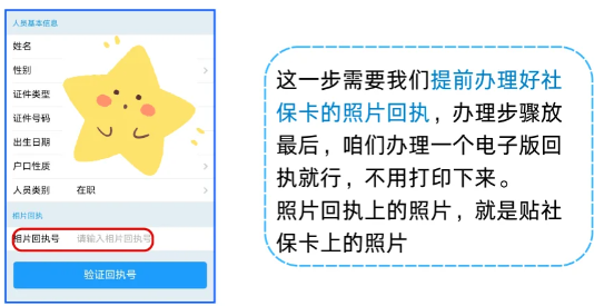 【东莞社保卡】社保卡申领全流程：线上申领线上激活+线下办理方式全解析