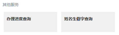 【深圳身份证】深圳公安身份证在线办理全攻略
