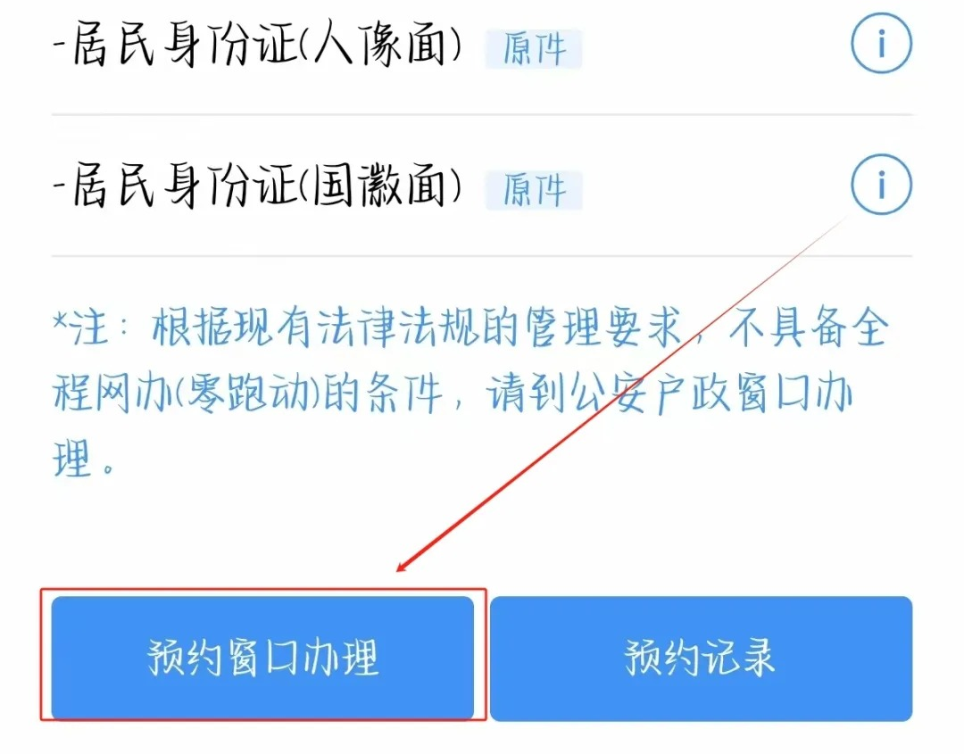 【深圳身份证】非深户在深圳可以补办换领身份证吗？三种办理方式全攻略，附“深圳公安”线上办理方式！